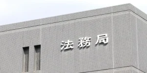 成年後見制度の無料相談先はどこがおすすめ？｜弁護士・司法書士・行政書士・税理士・社会福祉士の特徴とメリット・デメリット